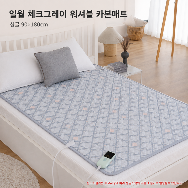 일월 워셔블 카본 온열 전기매트 체크 그레이｜싱글 90×180 구매 체크